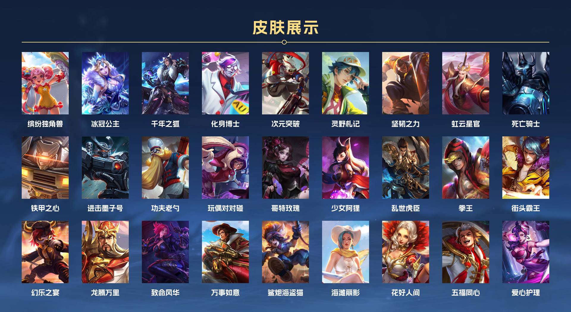 WZ3169805王者荣耀账号详情图2 WZ3169805王者荣耀账号详情图2