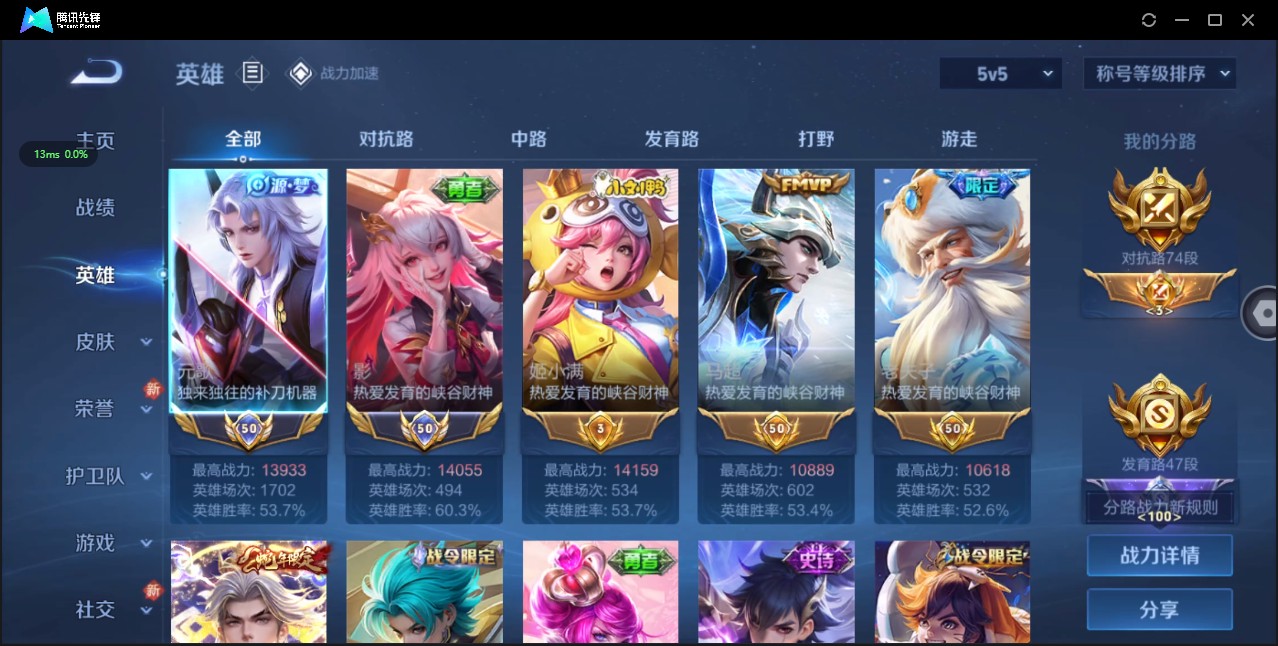 WZ3169808王者荣耀账号详情图8 WZ3169808王者荣耀账号详情图8