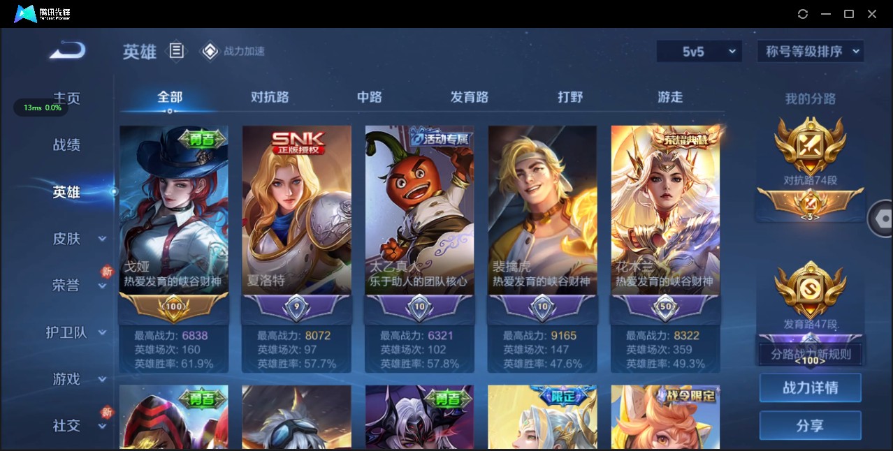 WZ3169808王者荣耀账号详情图10 WZ3169808王者荣耀账号详情图10