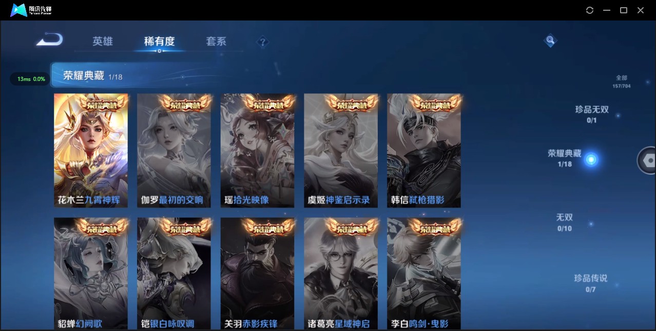 WZ3169808王者荣耀账号详情图13 WZ3169808王者荣耀账号详情图13