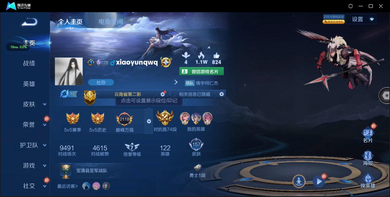 WZ3169808王者荣耀账号详情图7 WZ3169808王者荣耀账号详情图7