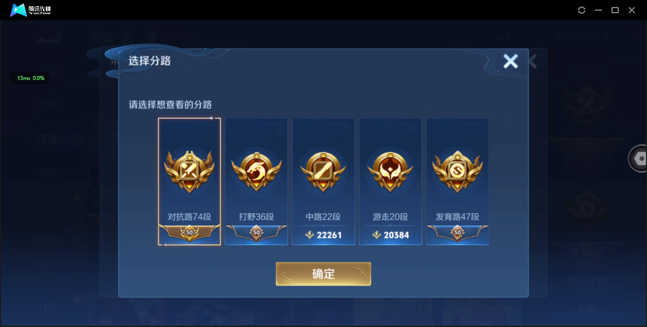 WZ3169808王者荣耀账号详情图11 WZ3169808王者荣耀账号详情图11