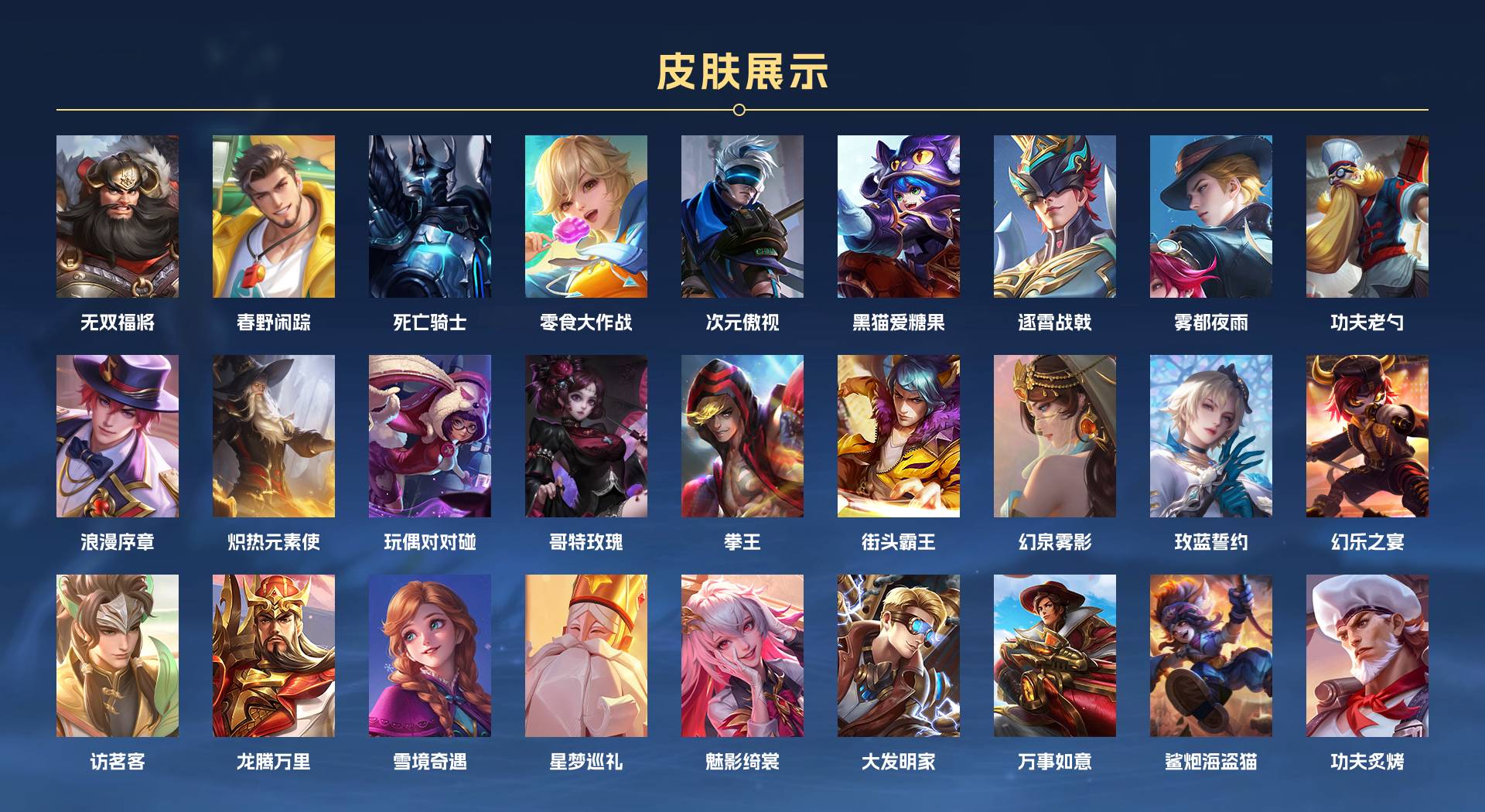 WZ3169808王者荣耀账号详情图4 WZ3169808王者荣耀账号详情图4