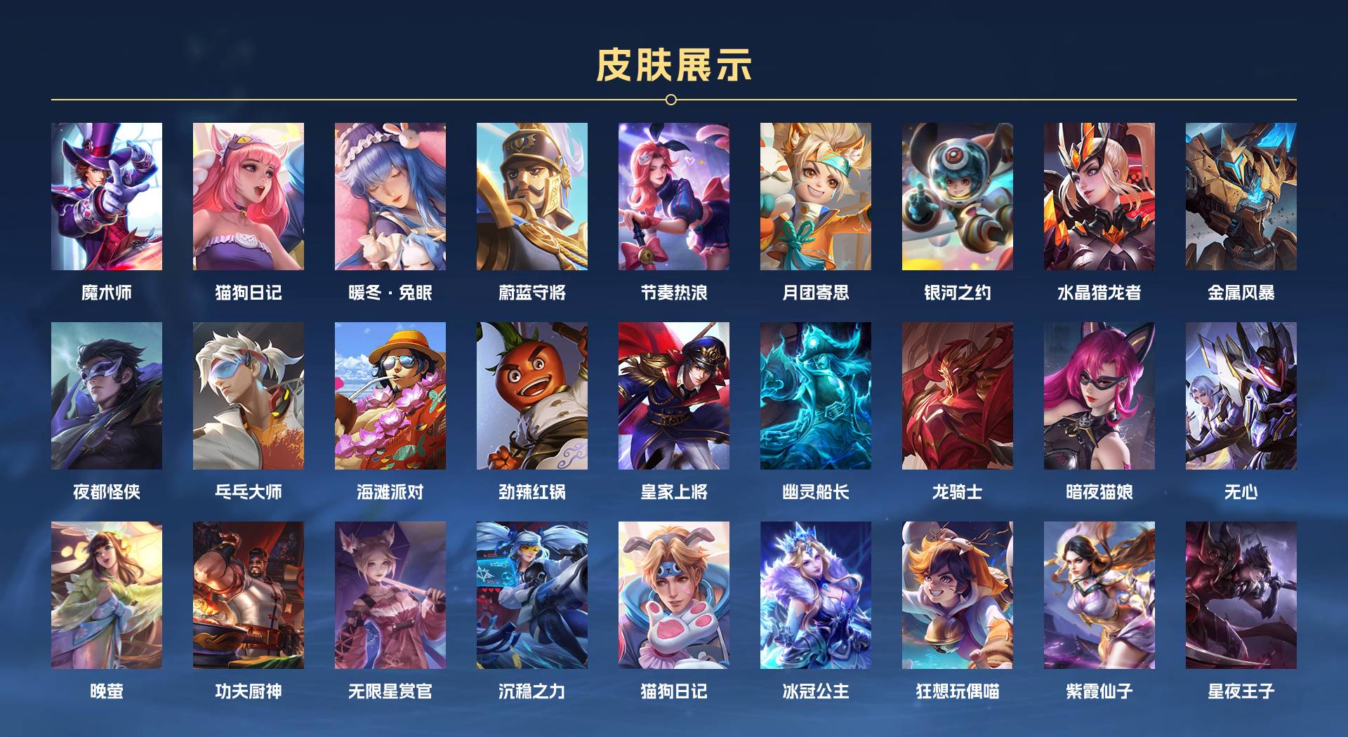 WZ3169808王者荣耀账号详情图2 WZ3169808王者荣耀账号详情图2