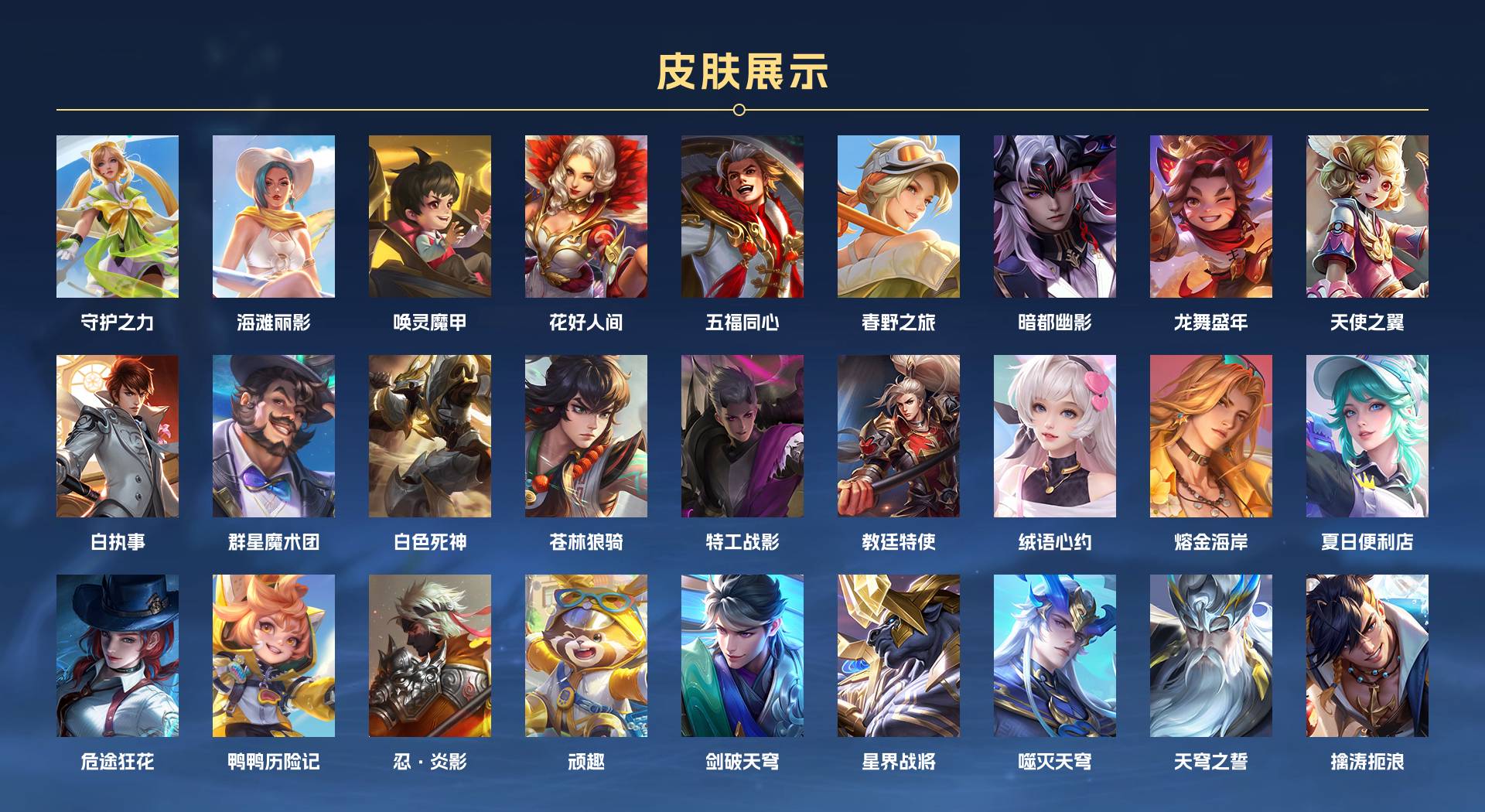 WZ3169808王者荣耀账号详情图5 WZ3169808王者荣耀账号详情图5