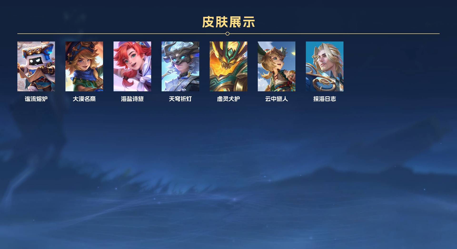 WZ3169808王者荣耀账号详情图6 WZ3169808王者荣耀账号详情图6