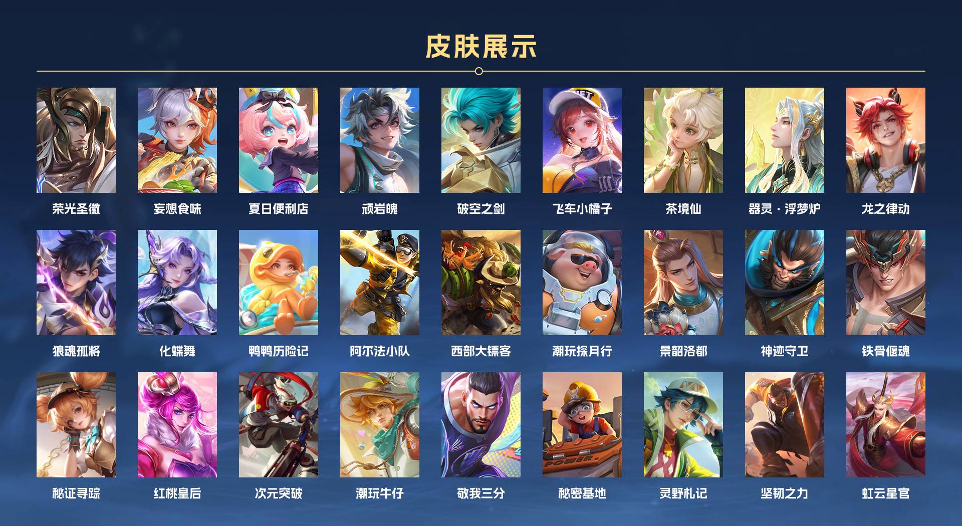 WZ3169808王者荣耀账号详情图3 WZ3169808王者荣耀账号详情图3