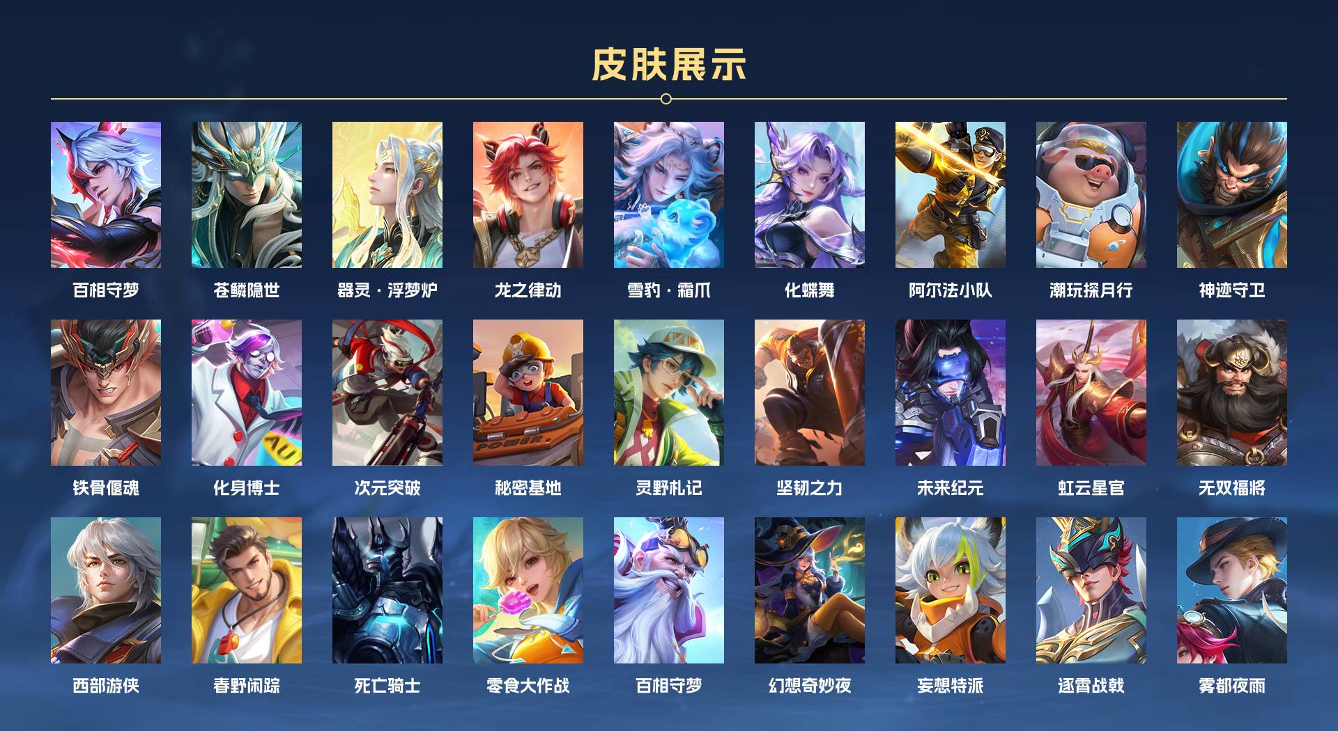 WZ3169812王者荣耀账号详情图4 WZ3169812王者荣耀账号详情图4