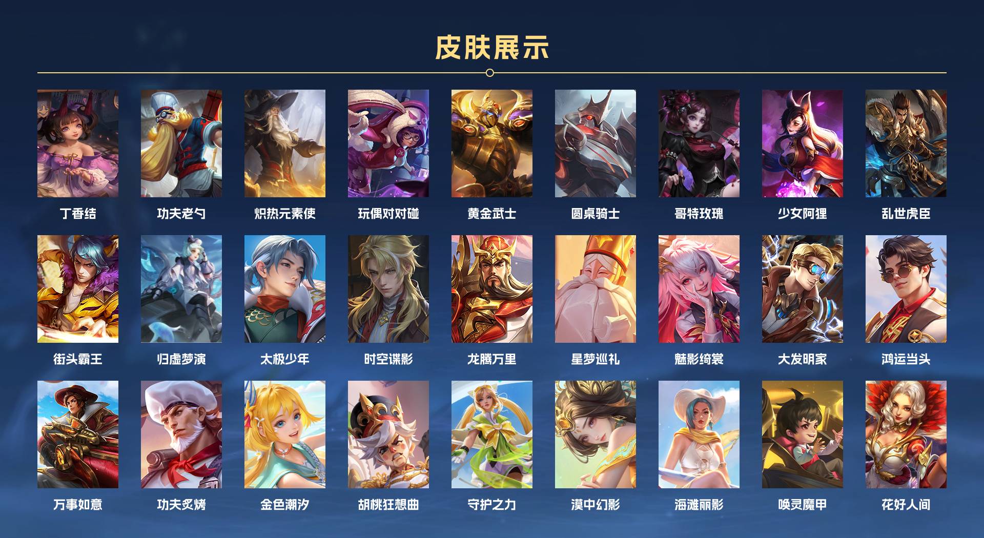 WZ3169812王者荣耀账号详情图5 WZ3169812王者荣耀账号详情图5