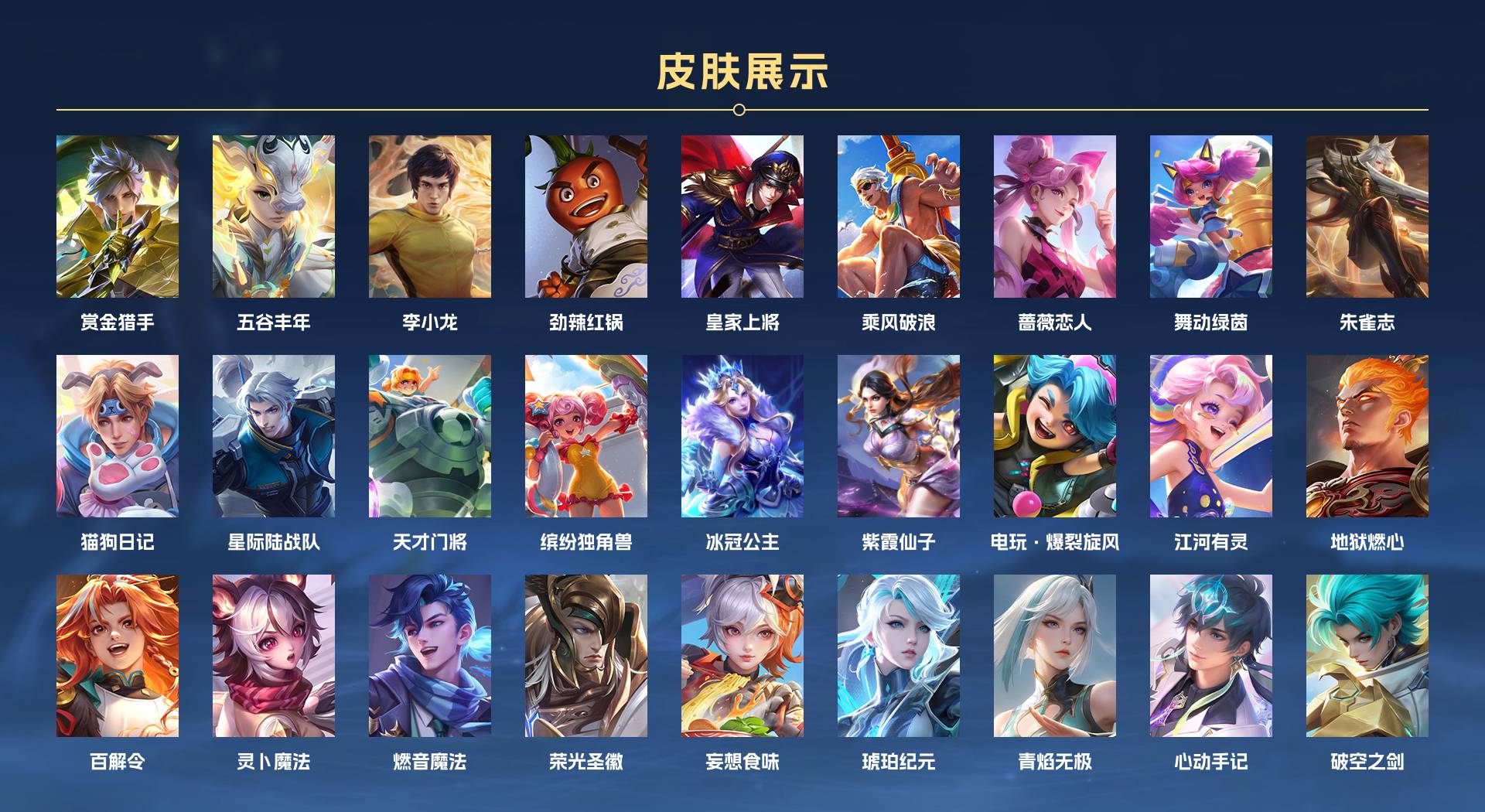 WZ3169812王者荣耀账号详情图3 WZ3169812王者荣耀账号详情图3