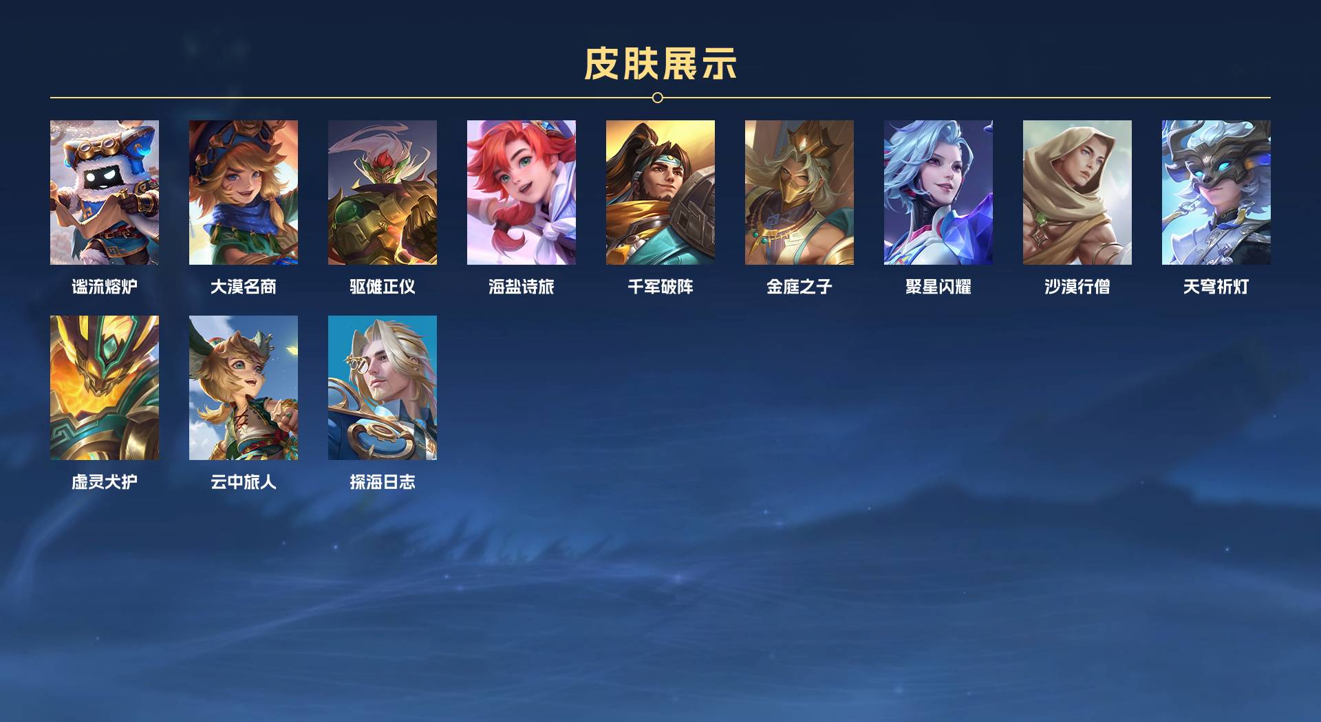 WZ3169812王者荣耀账号详情图7 WZ3169812王者荣耀账号详情图7