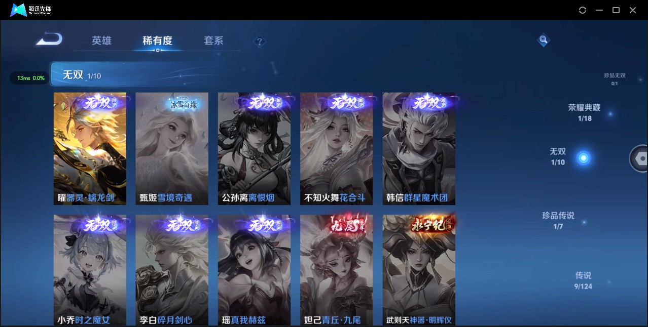 WZ3169812王者荣耀账号详情图11 WZ3169812王者荣耀账号详情图11