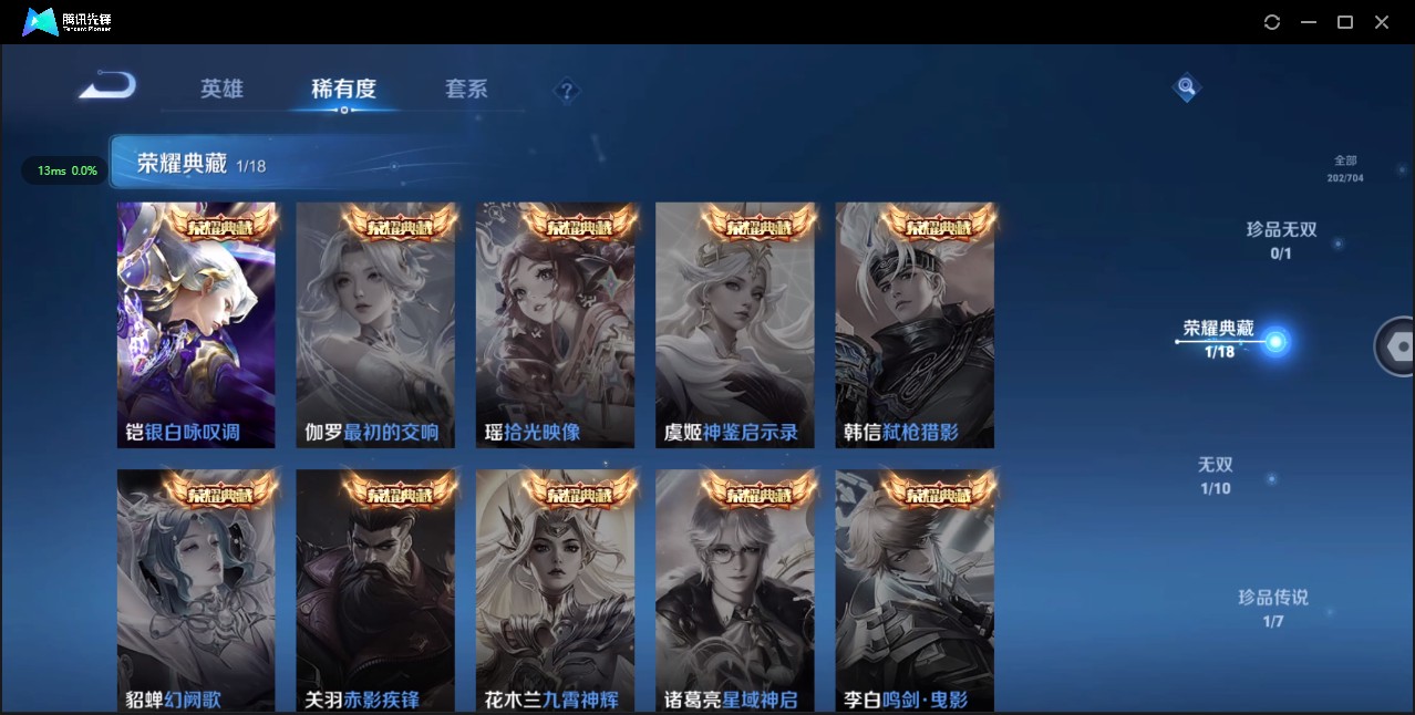 WZ3169812王者荣耀账号详情图10 WZ3169812王者荣耀账号详情图10