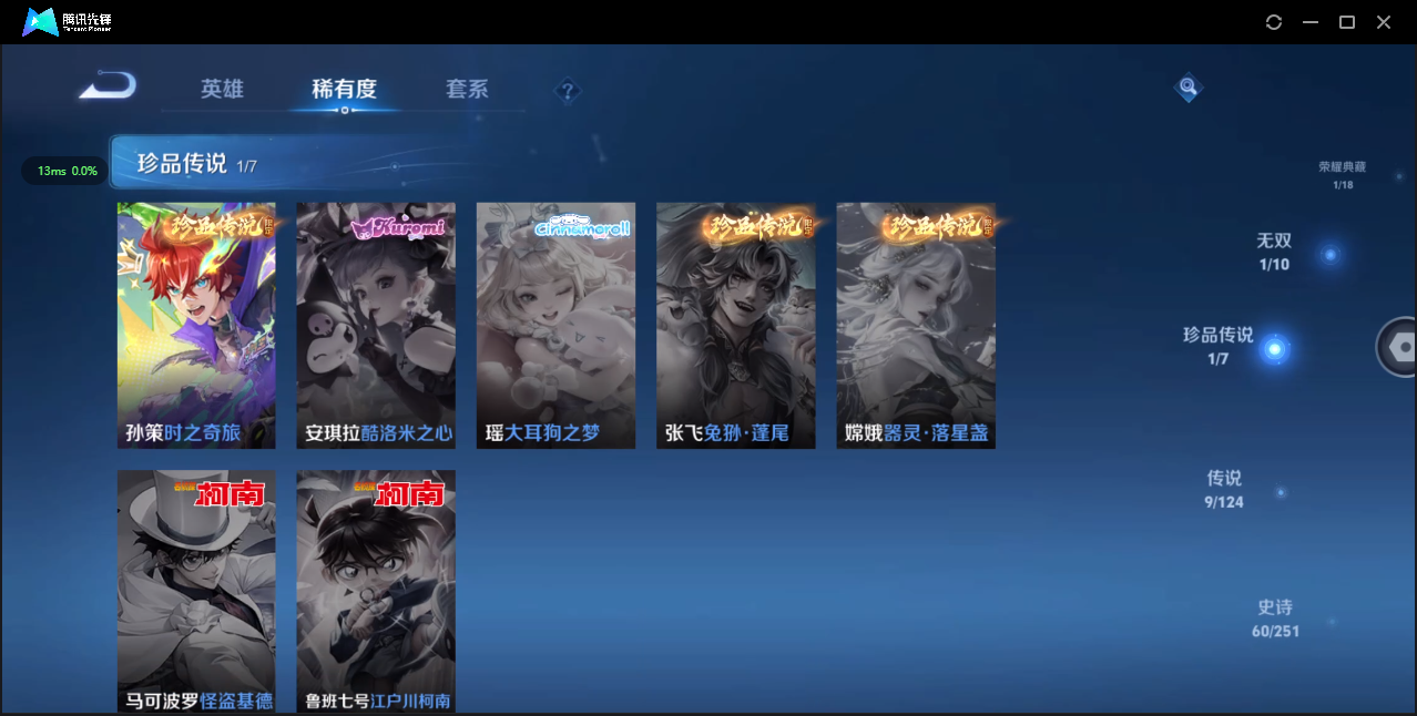 WZ3169812王者荣耀账号详情图12 WZ3169812王者荣耀账号详情图12