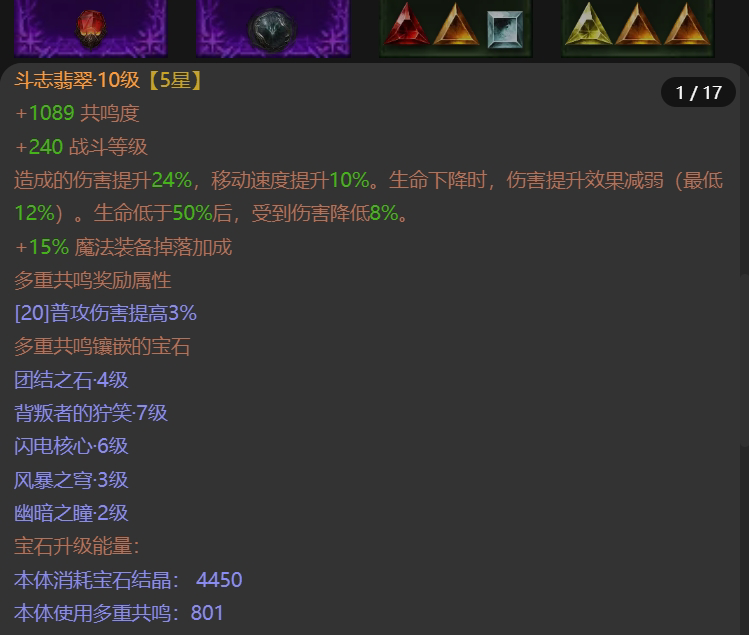 AH22691暗黑不朽账号详情图7 AH22691暗黑不朽账号详情图7