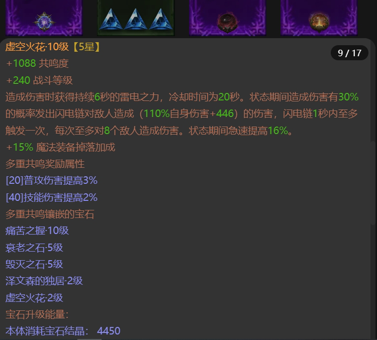 AH22691暗黑不朽账号详情图10 AH22691暗黑不朽账号详情图10