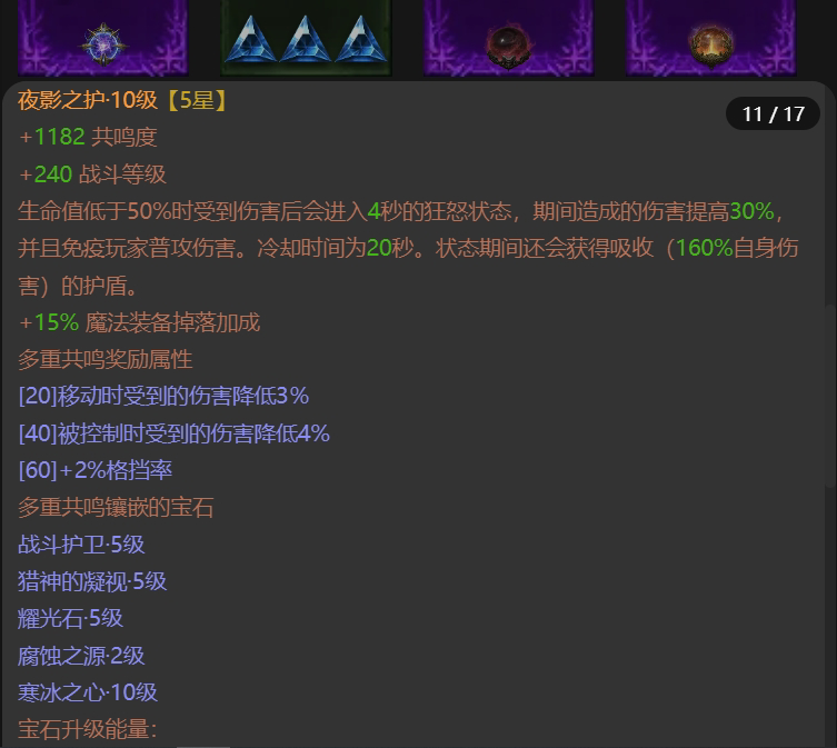 AH22691暗黑不朽账号详情图11 AH22691暗黑不朽账号详情图11