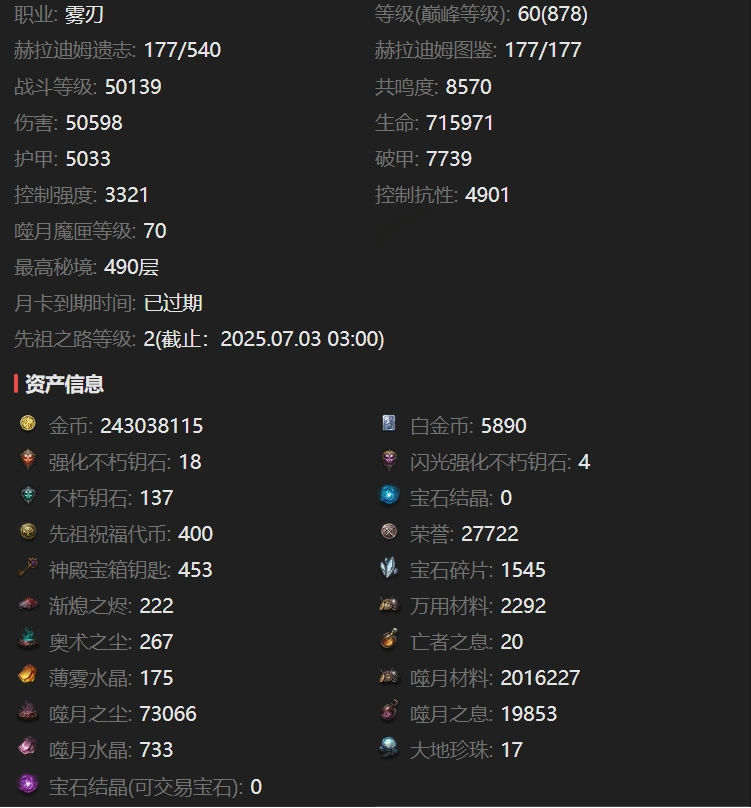AH22691暗黑不朽账号详情图2 AH22691暗黑不朽账号详情图2