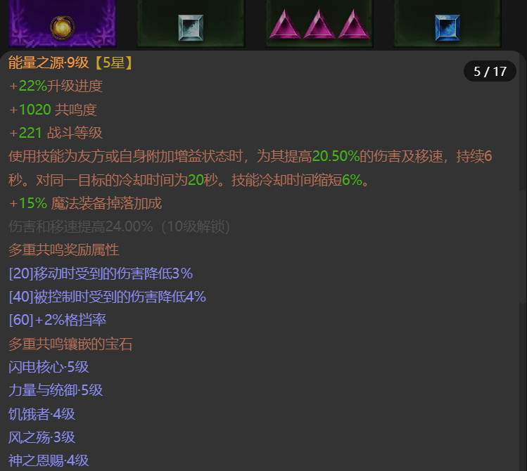 AH22691暗黑不朽账号详情图9 AH22691暗黑不朽账号详情图9
