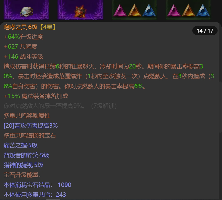 AH22691暗黑不朽账号详情图14 AH22691暗黑不朽账号详情图14