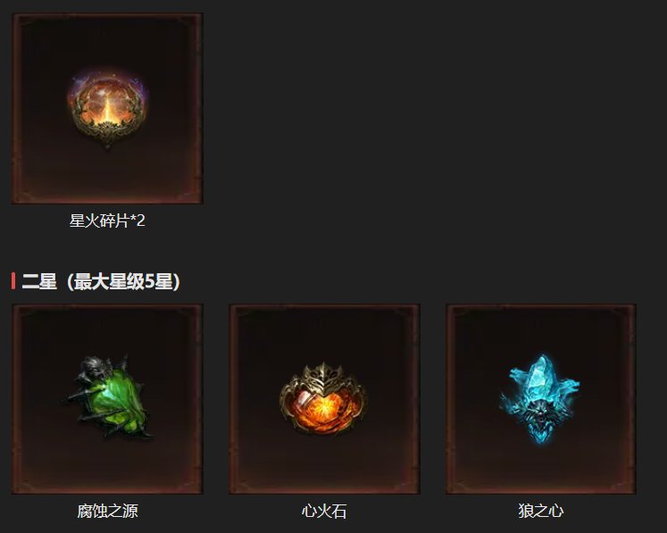AH22691暗黑不朽账号详情图19 AH22691暗黑不朽账号详情图19