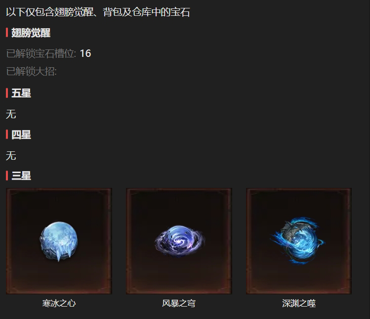 AH22691暗黑不朽账号详情图18 AH22691暗黑不朽账号详情图18