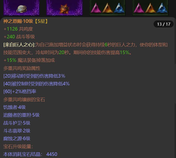AH22691暗黑不朽账号详情图13 AH22691暗黑不朽账号详情图13