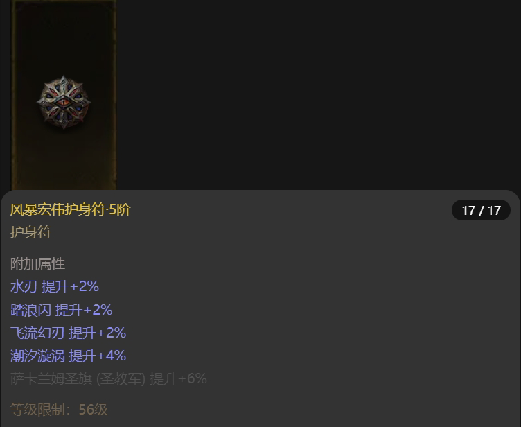 AH22691暗黑不朽账号详情图15 AH22691暗黑不朽账号详情图15