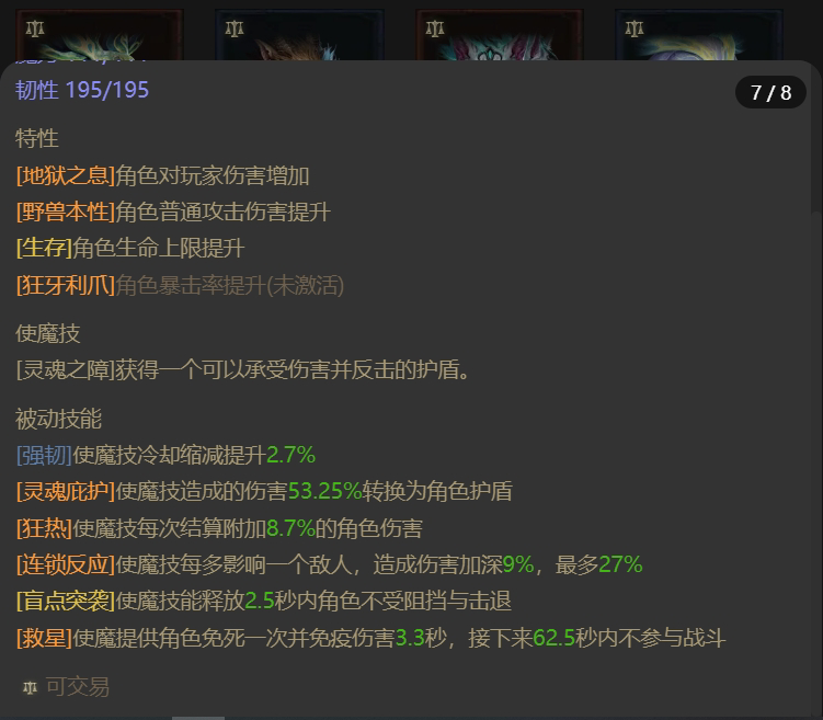 AH22691暗黑不朽账号详情图17 AH22691暗黑不朽账号详情图17