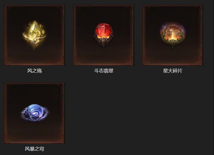 AH22691暗黑不朽账号详情图20 AH22691暗黑不朽账号详情图20