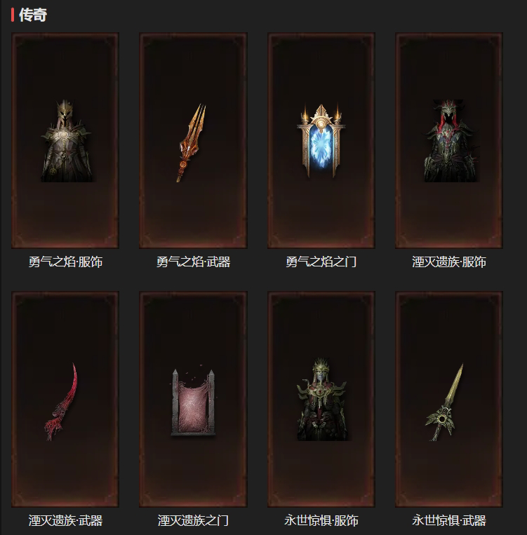 AH22691暗黑不朽账号详情图23 AH22691暗黑不朽账号详情图23