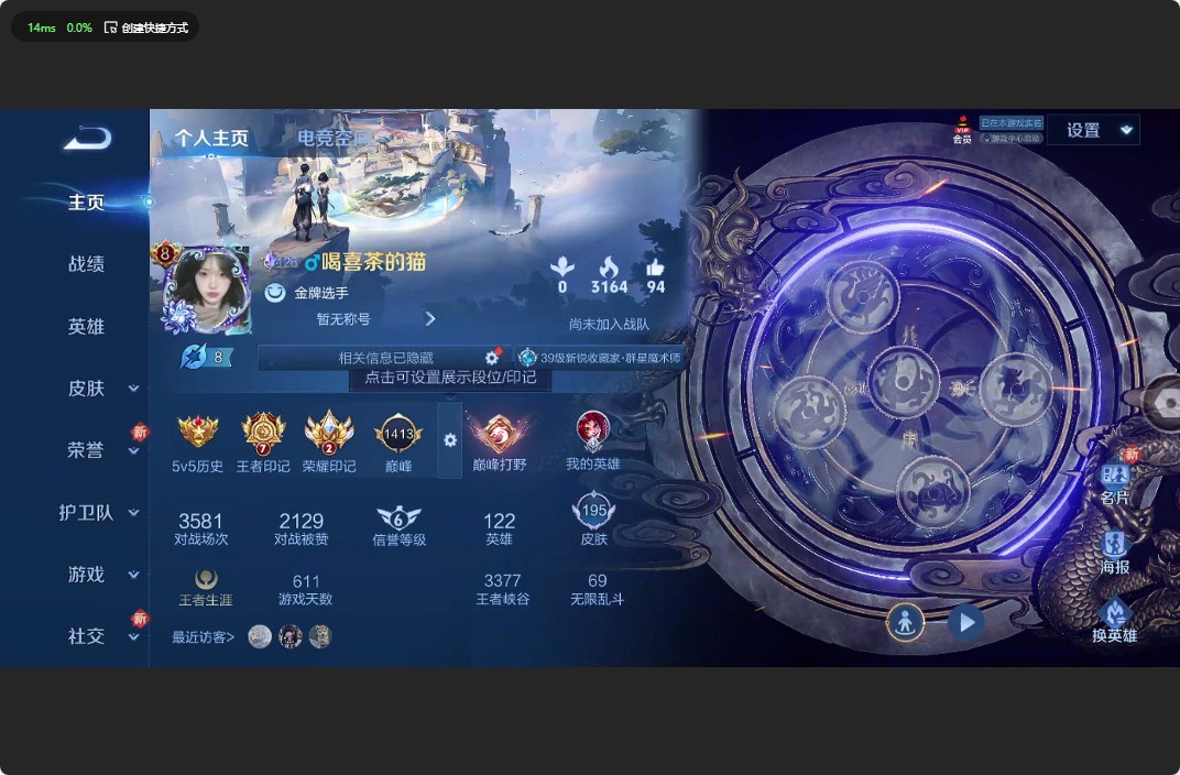 WZ3169864王者荣耀账号详情图3 WZ3169864王者荣耀账号详情图3