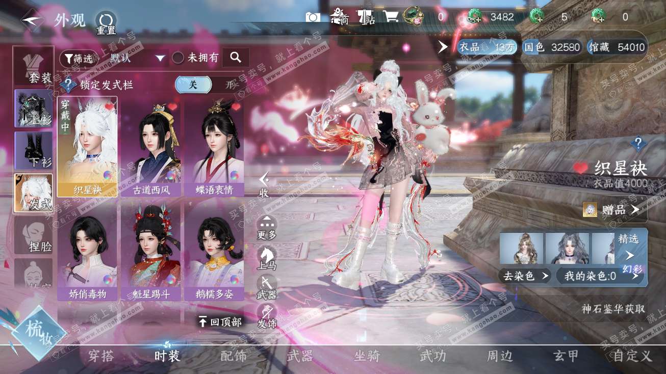 NSH315027逆水寒手游账号详情图5 NSH315027逆水寒手游账号详情图5