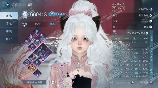 逆水寒手游账号蝶恋花明月天涯官服明月天涯 女潮光/副素问 评分66W 把酒临风称号 共4天赏+1转盘外观 13W衣品 3.2W国色 【转盘外观】连霏【天赏发型】玄芝-恋心-织星袂 【天赏宠物】心月狐 1满阶绝技   优质内...
