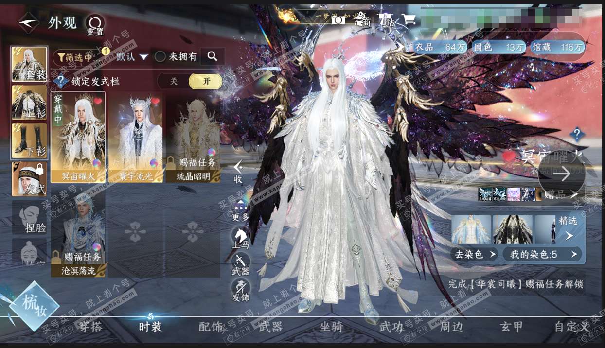 NSH315009逆水寒手游账号详情图7 NSH315009逆水寒手游账号详情图7