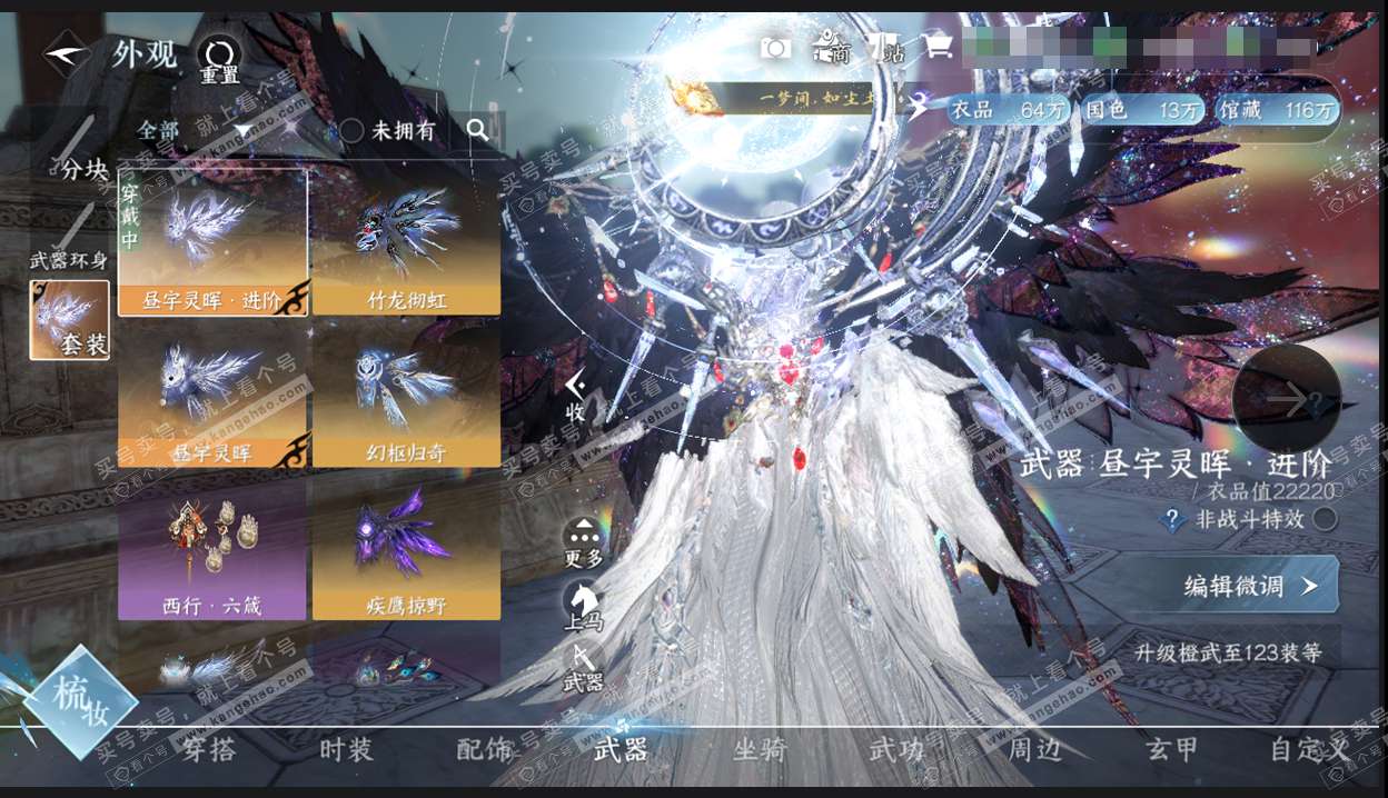 NSH315009逆水寒手游账号详情图8 NSH315009逆水寒手游账号详情图8