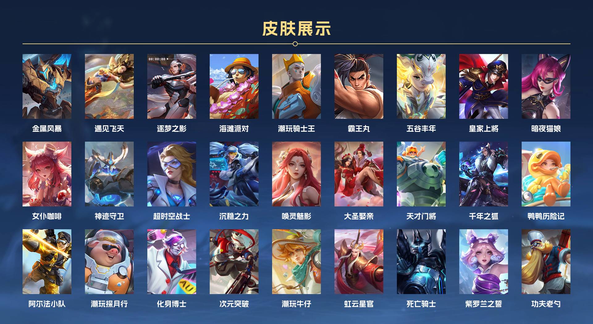 WZ3163165王者荣耀账号详情图2 WZ3163165王者荣耀账号详情图2