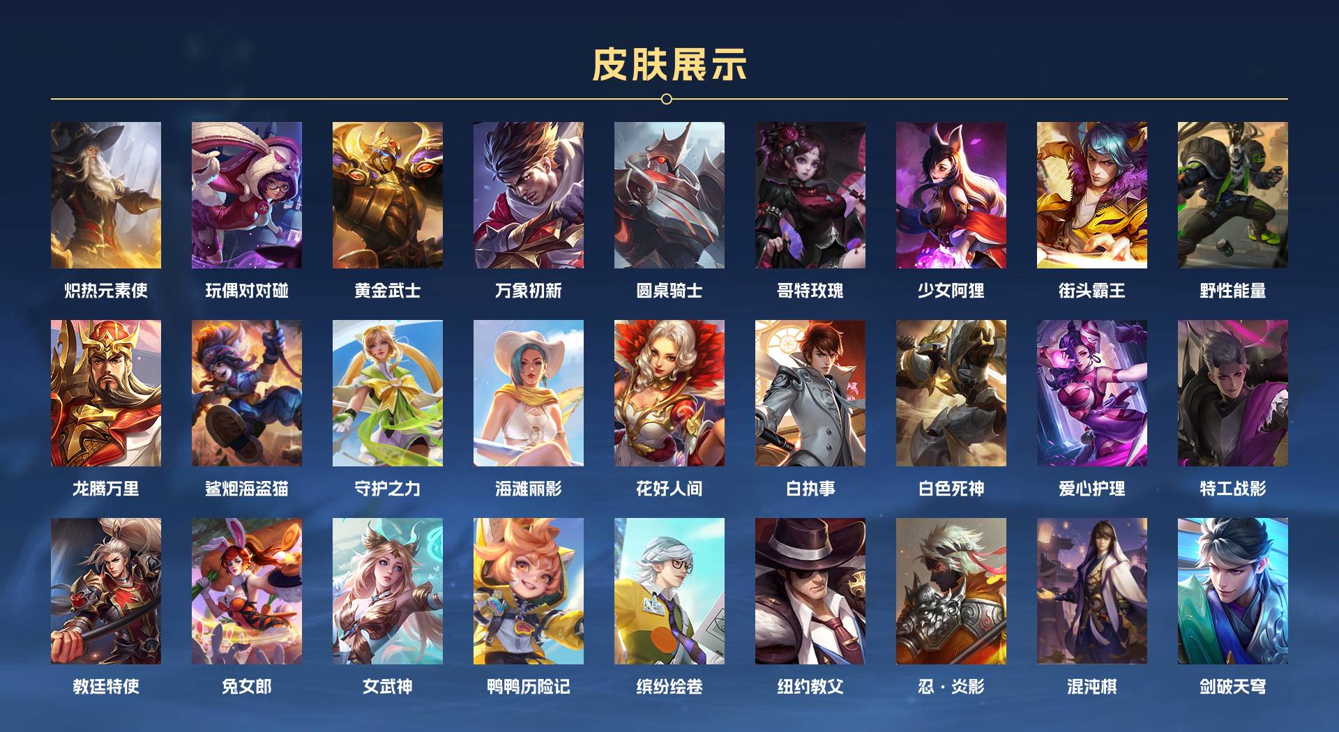 WZ3163165王者荣耀账号详情图3 WZ3163165王者荣耀账号详情图3