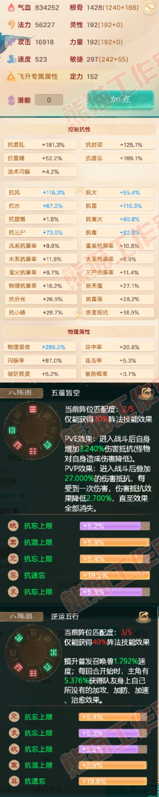 16351大话西游账号详情图2 16351大话西游账号详情图2