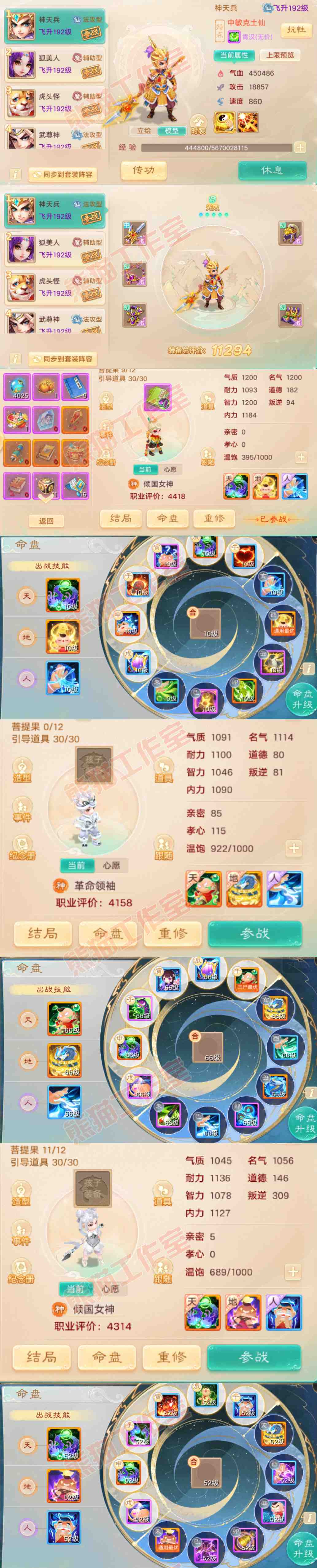 16351大话西游账号详情图9 16351大话西游账号详情图9