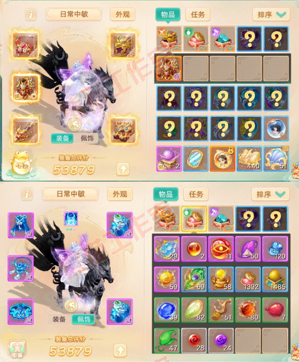 16351大话西游账号详情图1 16351大话西游账号详情图1