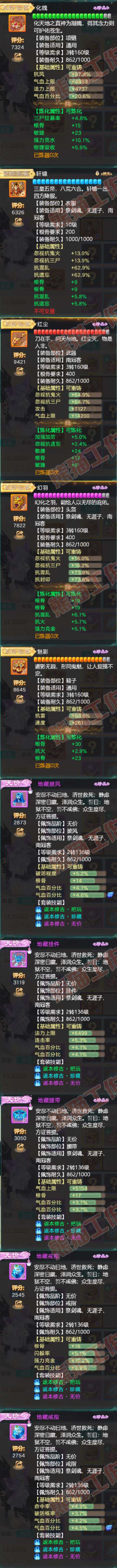 16351大话西游账号详情图4 16351大话西游账号详情图4