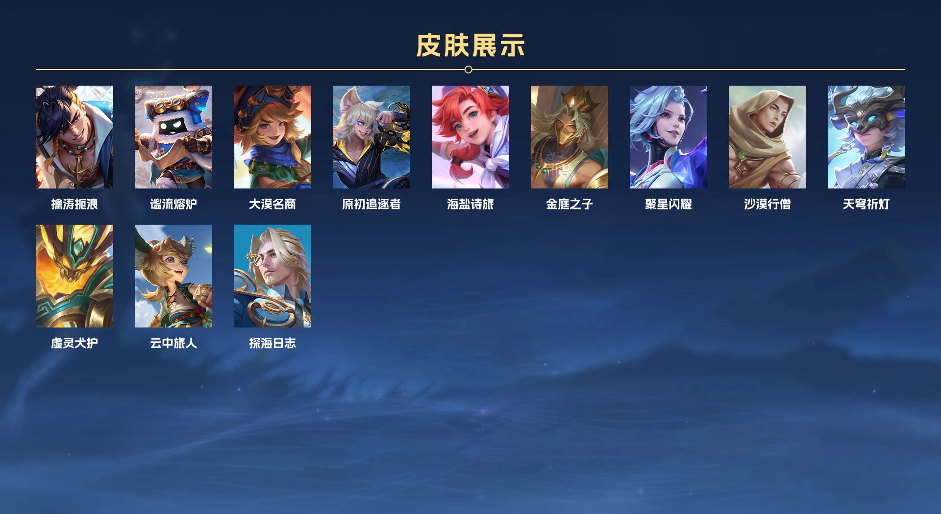 WZ3170022王者荣耀账号详情图5 WZ3170022王者荣耀账号详情图5