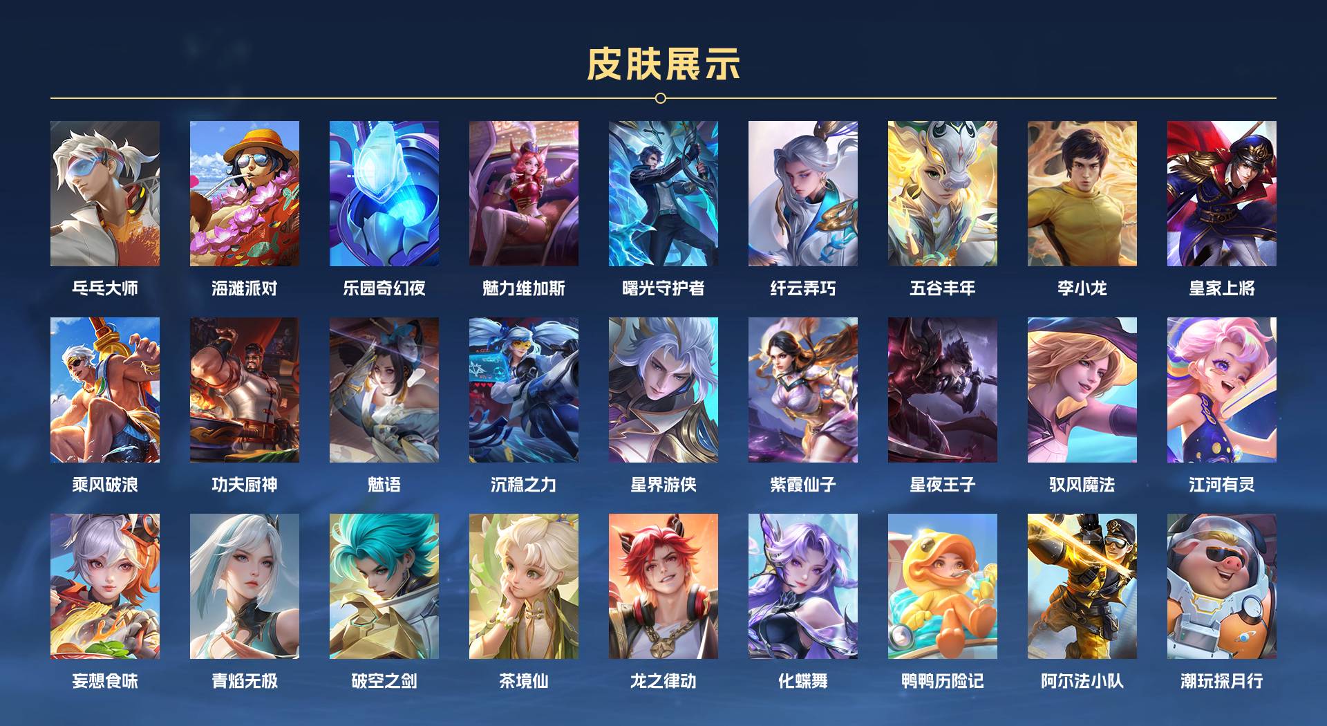 WZ3170022王者荣耀账号详情图2 WZ3170022王者荣耀账号详情图2
