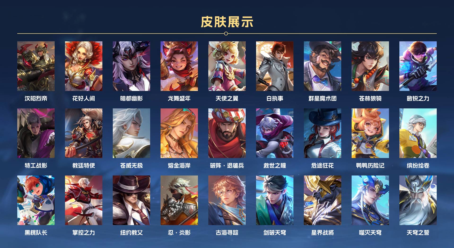 WZ3170022王者荣耀账号详情图4 WZ3170022王者荣耀账号详情图4