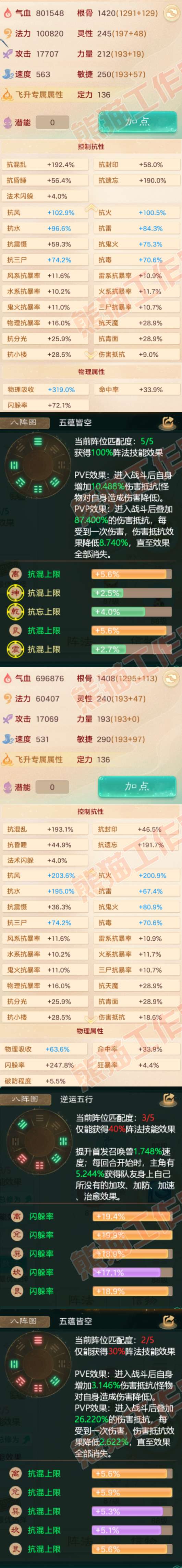 93278大话西游账号详情图2 93278大话西游账号详情图2