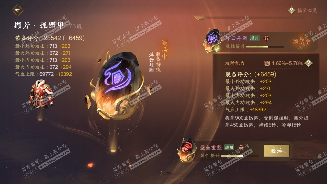 NSH315033逆水寒手游账号详情图17 NSH315033逆水寒手游账号详情图17