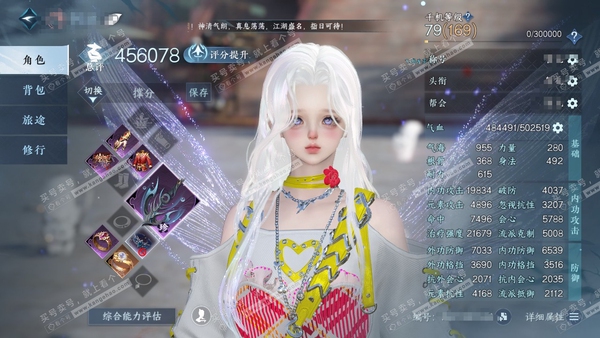 逆水寒手游账号逍遥游扶摇万里官服扶摇万里 女素问 累充称号秋水不染尘  顶奢星河拾梦  旧橙武 铜钱137w 评分65w 已用56天赏+5活动外观  衣品57w国色22w馆藏87w 【活动外观】旋悠光-连霏-微光-幻焰狐影...