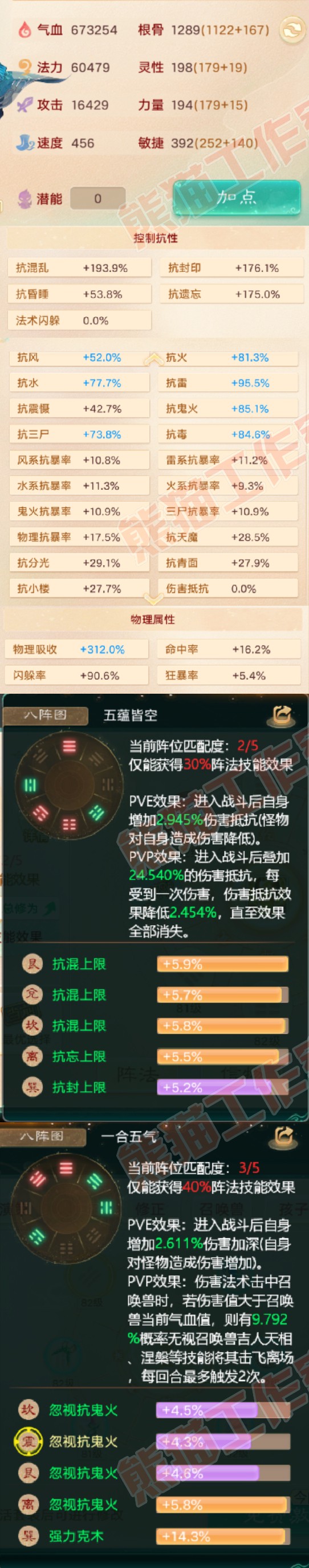 65914大话西游账号详情图2
