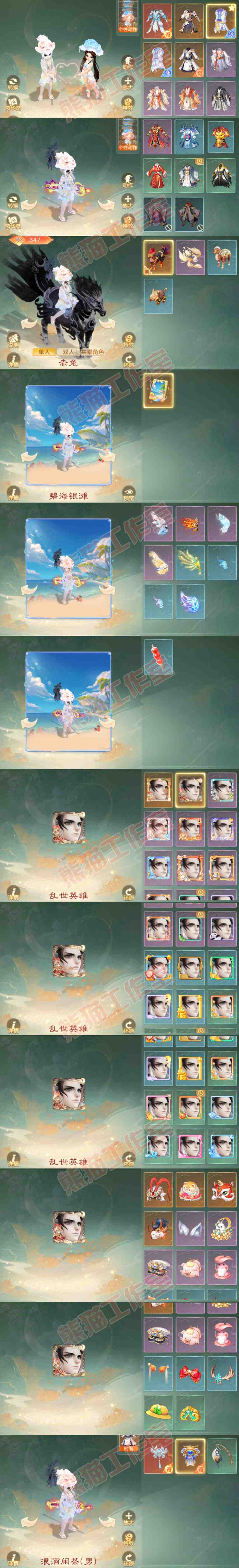 65914大话西游账号详情图9